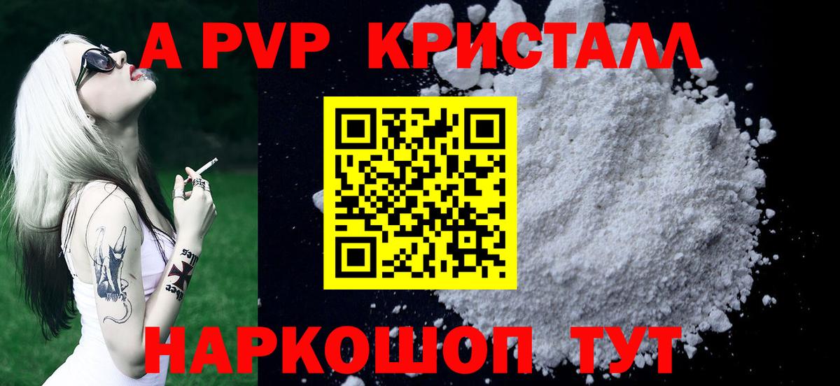 APVP мука Норильск
