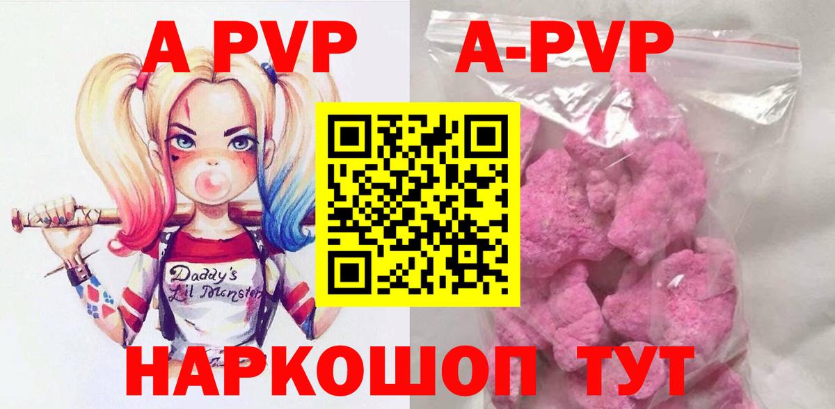 Норильск  Alpha-PVP СК  Вход с VPN  A-PVP Соль  Alfa_PVP Crystall 