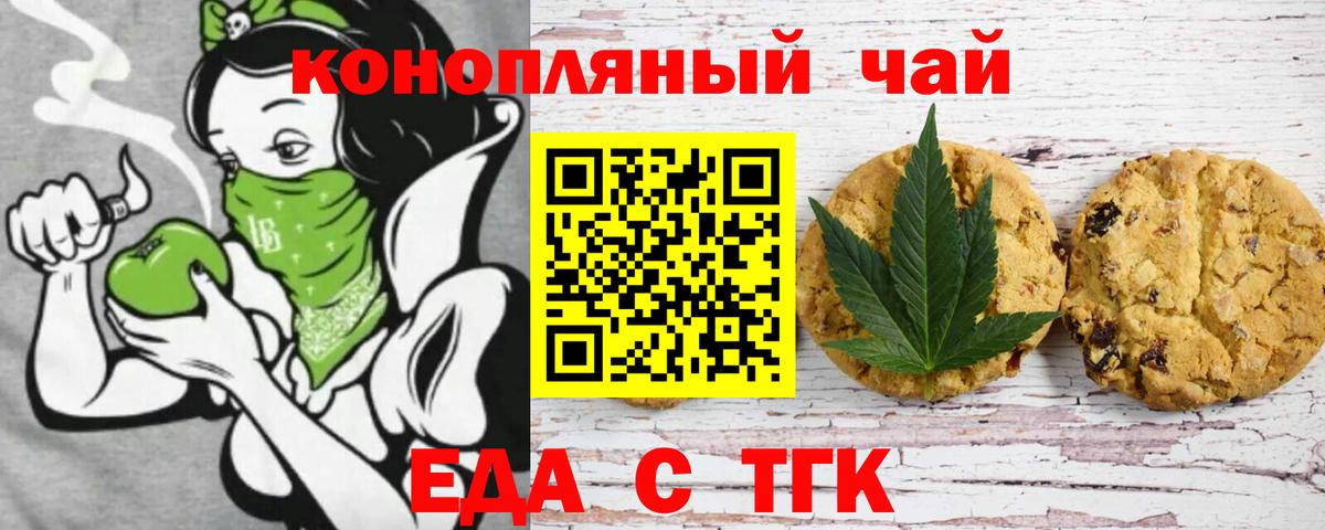 Норильск  Canna-Cookies марихуана  Вход с VPN 