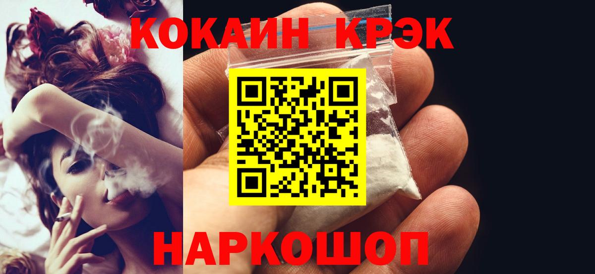Норильск  COCAIN 97%  Вход с VPN 