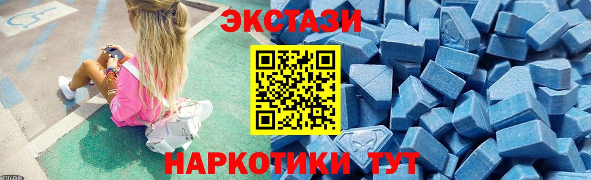 Норильск  Ecstasy DUBAI  Вход с VPN  закладки  Экстази Cube 