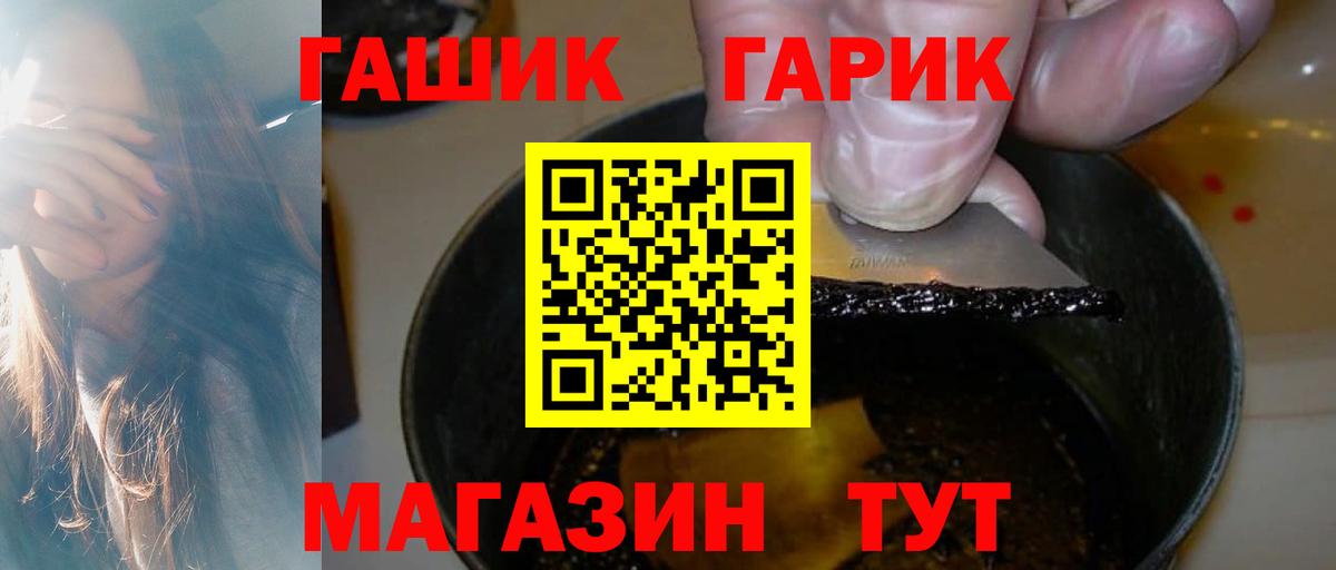ГАШИШ индика сатива  ГАШИШ  Норильск  Вход с VPN 