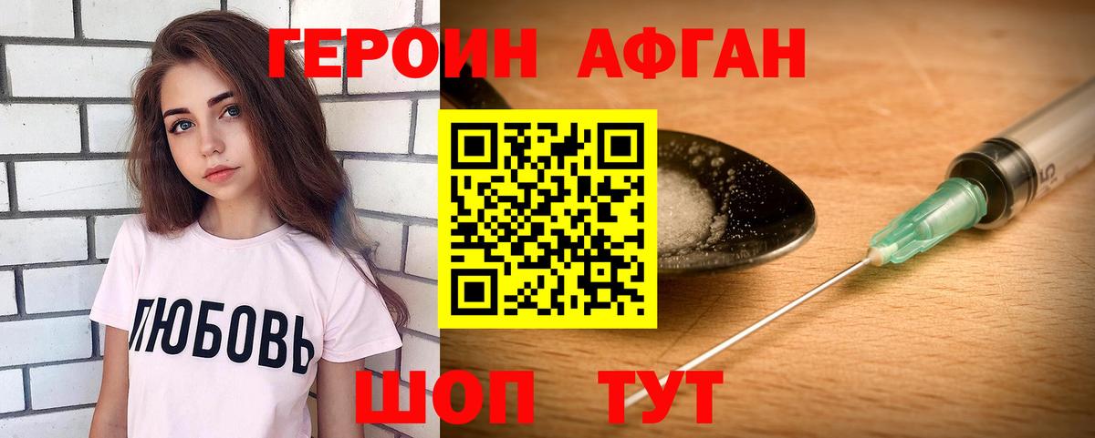 Героин гречка Норильск