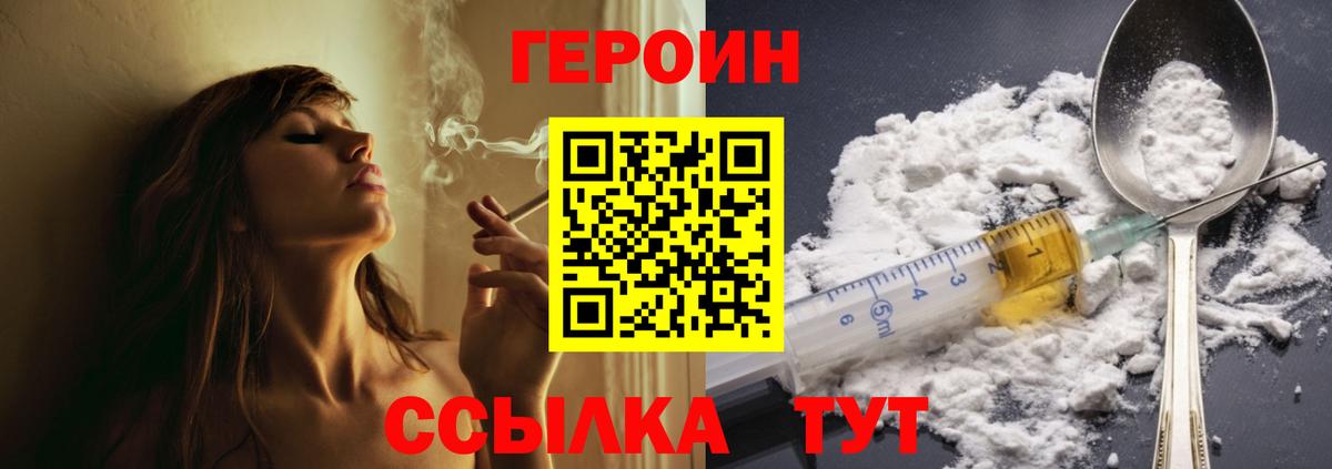 ГЕРОИН Афган  Вход с VPN  Норильск 