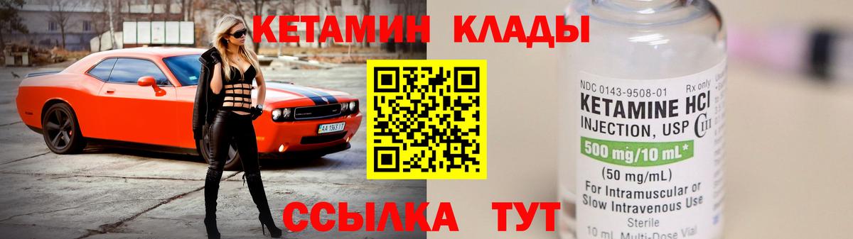 Норильск  Кетамин ketamine  Вход с VPN 