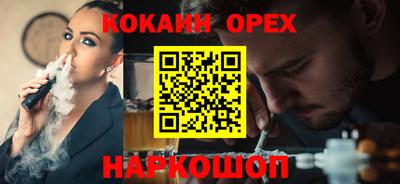 кокаин Ставрополь