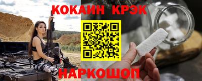 кокаин Ставрополь