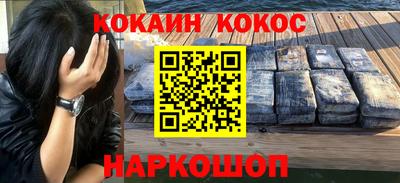 кокаин Ставрополь