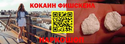 кокаин Ставрополь