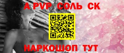 кокаин Ставрополь