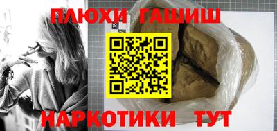 синтетический гашиш Старая Купавна