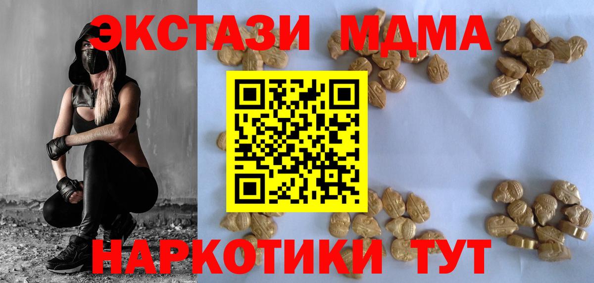 МДМА кристаллы Норильск