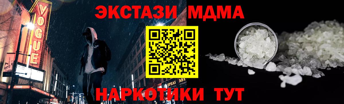 Норильск  MDMA crystal  MDMA кристаллы  МДМА  Вход с VPN 