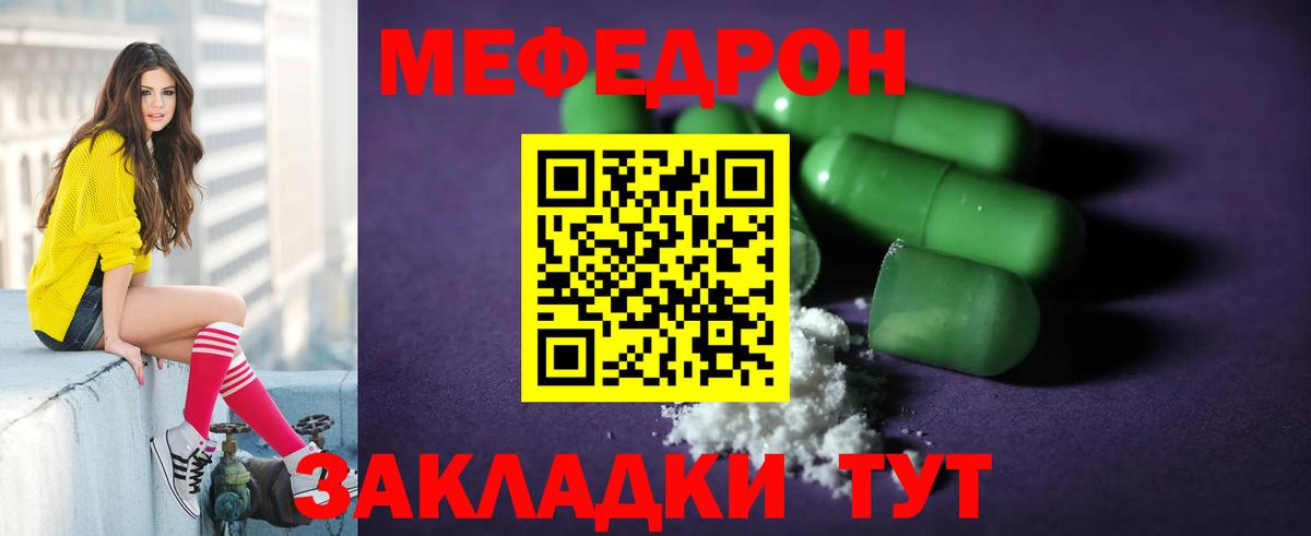 МЕФ кристаллы  Вход с VPN  Норильск  Меф  МЕФ 4 MMC 