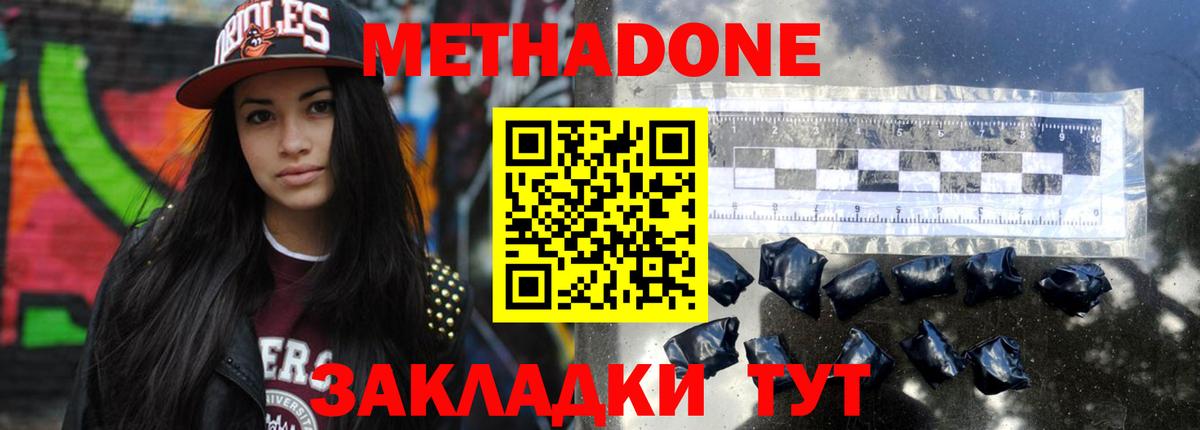 Норильск  Метадон белоснежный    как зайти  Вход с VPN 