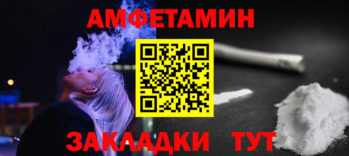 Первитин Methamphetamine Норильск