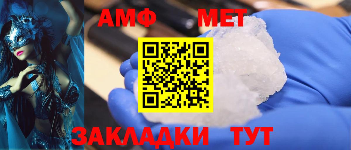 Метамфетамин  Метамфетамин Methamphetamine  Вход с VPN  Норильск 