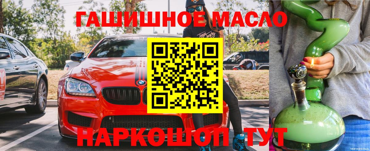 ТГК вейп  ТГК вейп с тгк  Вход с VPN  Норильск 