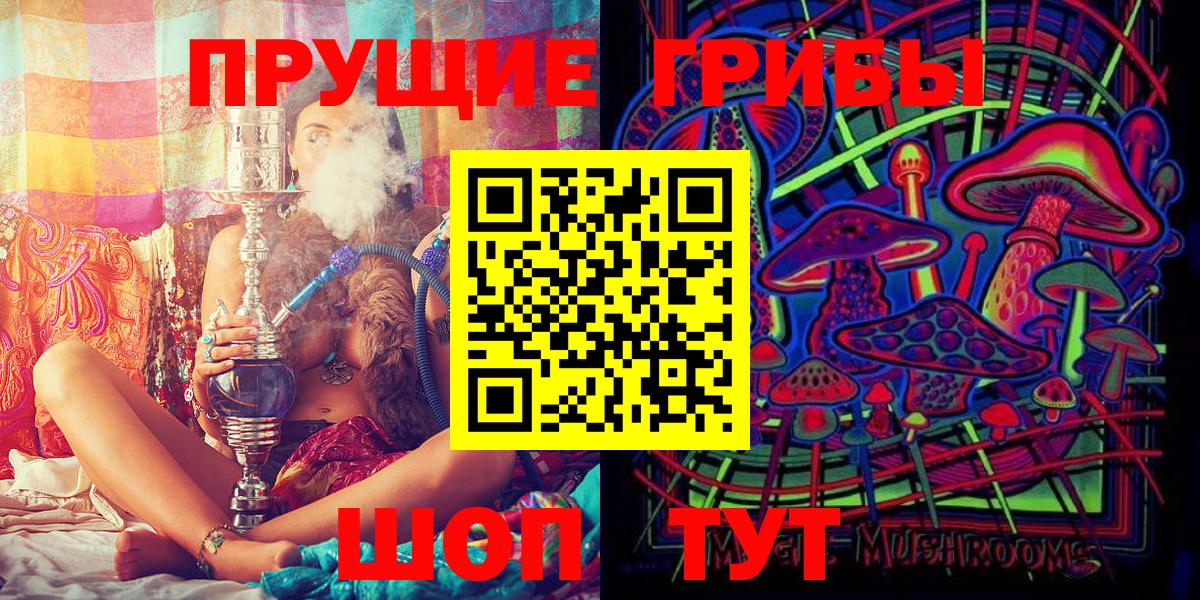Псилоцибиновые грибы Cubensis Норильск