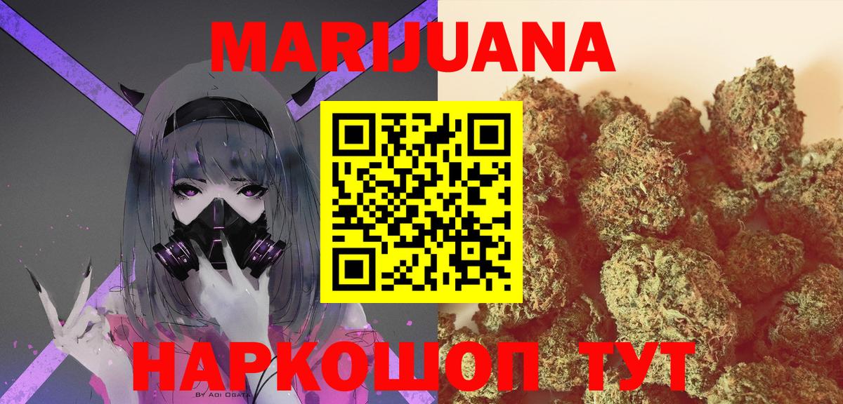 Конопля VHQ  Каннабис MAZAR  Вход с VPN  Марихуана OG Kush  Норильск  Канабис конопля 